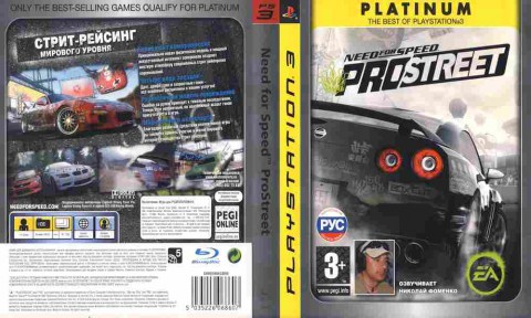 Игра NEED FOR SPEED Prostreet PLATINUM, Sony PS3, 173-311, Баград.рф
